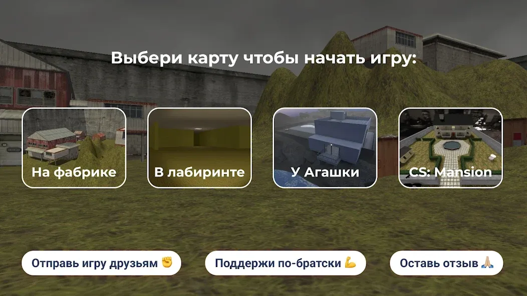Toktama – Nextbots по-казахски (Токтама) [МОД: Деньги, Монеты и Меню MOD] Screenshot 5