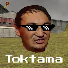 Скачать Toktama – Nextbots по-казахски (Токтама) [МОД: Деньги, Монеты и Меню MOD] | Взлом Toktama – Nextbots по-казахски на Андроид