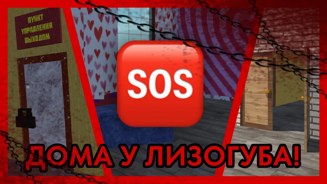 ПОБЕГ ОТ ЛИЗОГУБА [МОД: Бесконечные деньги, Монеты и Мега MOD] Screenshot 3