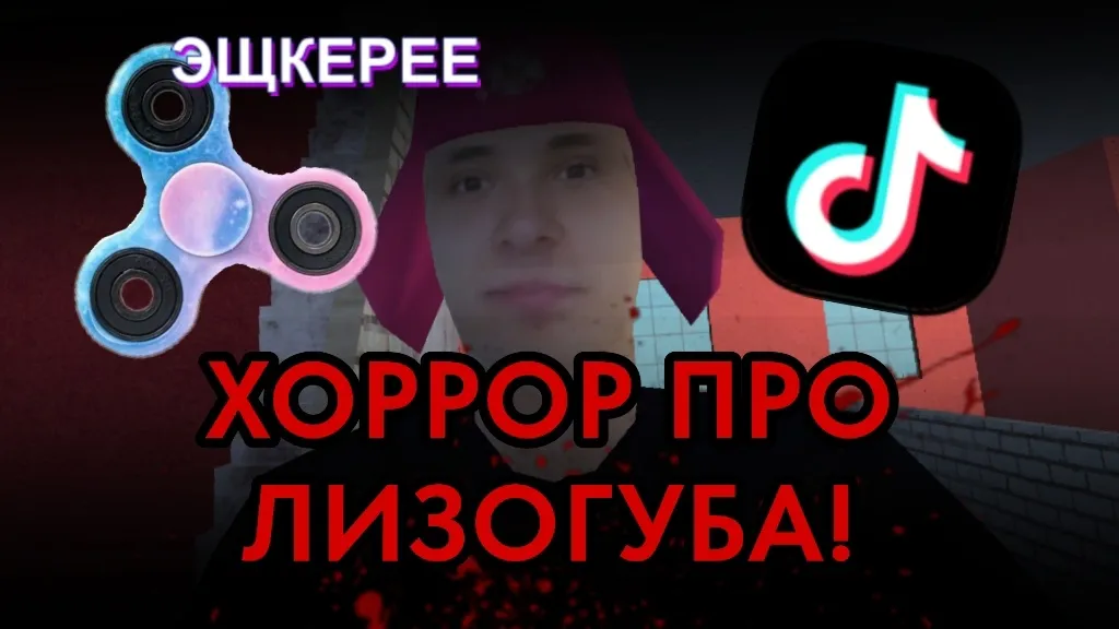 ПОБЕГ ОТ ЛИЗОГУБА [МОД: Бесконечные деньги, Монеты и Мега MOD] Screenshot 4