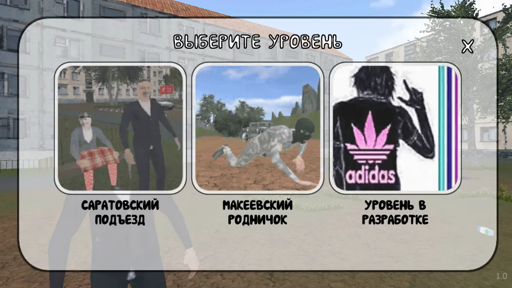 СИМУЛЯТОР ПОРЧИ ПОДЪЕЗДОВ [МОД: Много монет, Открытые уровни и Мега MOD] Screenshot 3