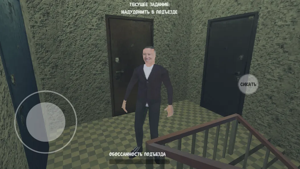 СИМУЛЯТОР ПОРЧИ ПОДЪЕЗДОВ [МОД: Много монет, Открытые уровни и Мега MOD] Screenshot 4