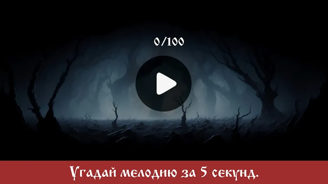 The King and the Fool (Music) [МОД: Бесконечные деньги, Монеты и Мега MOD] Screenshot 2