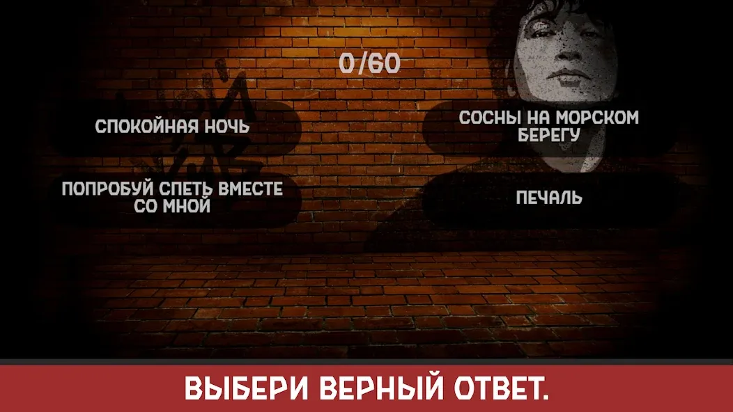 Виктор Цой [МОД: Много монет, Открытые уровни и Мега MOD] Screenshot 3