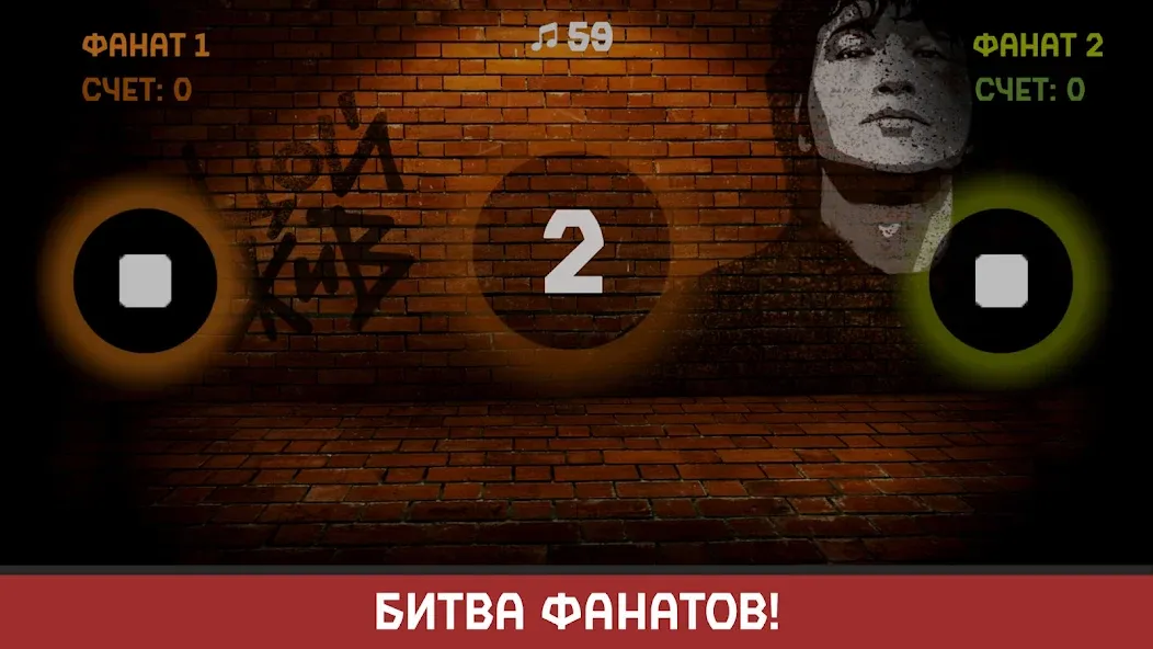Виктор Цой [МОД: Много монет, Открытые уровни и Мега MOD] Screenshot 5