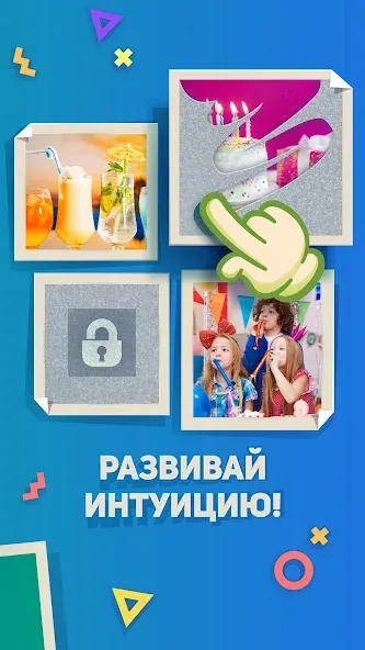 Ребусы, Картинки и Загадки [МОД: Все открыто, Дополнительные деньги и Меню MOD] Screenshot 5