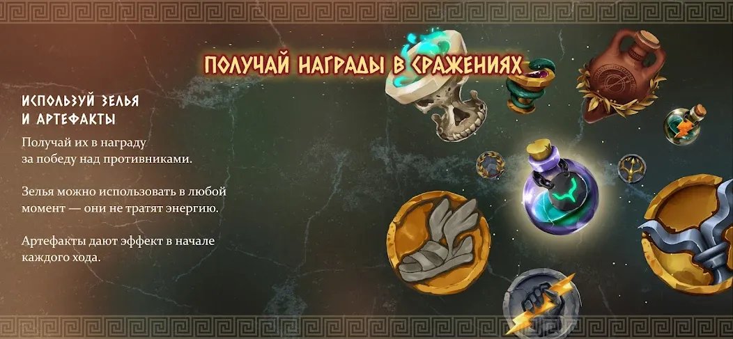 Атланты: Герои Античности [МОД: Все открыто, Дополнительные деньги и Меню MOD] Screenshot 4