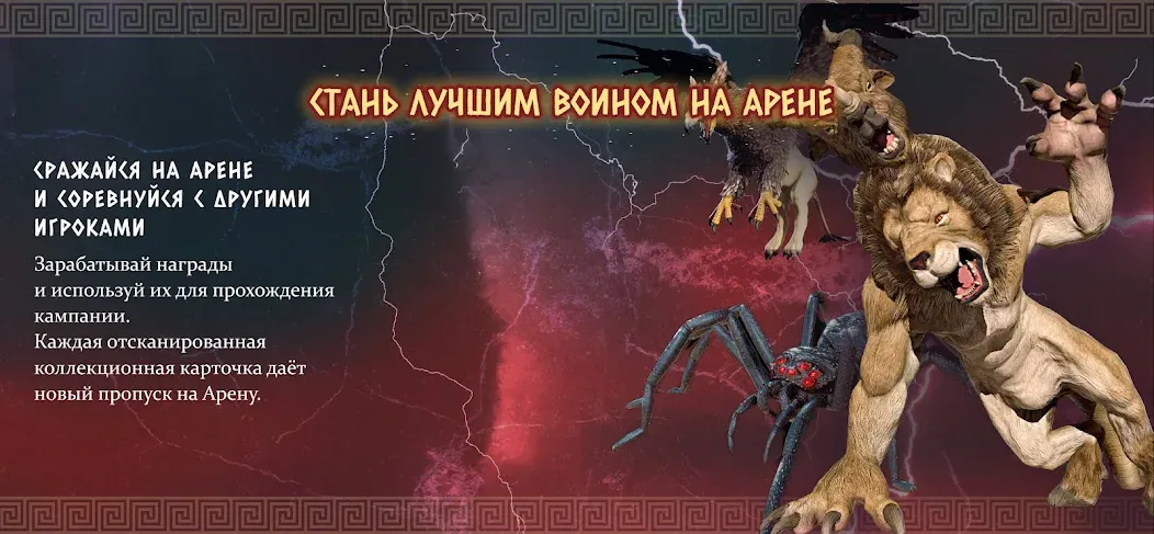 Атланты: Герои Античности [МОД: Все открыто, Дополнительные деньги и Меню MOD] Screenshot 5