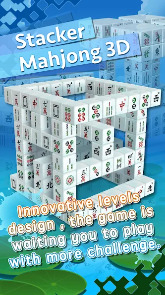 Stacker Mahjong 3D (Стаккер Маджонг 3Д) [МОД: Меню, Бесконечные монеты и Открытые уровни] Screenshot 1