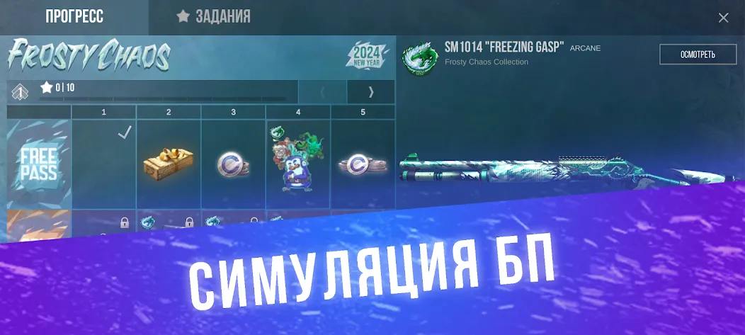 Кейс Симулятор для Стандофф [МОД: Меню, Бесконечные монеты и Открытые уровни] Screenshot 3
