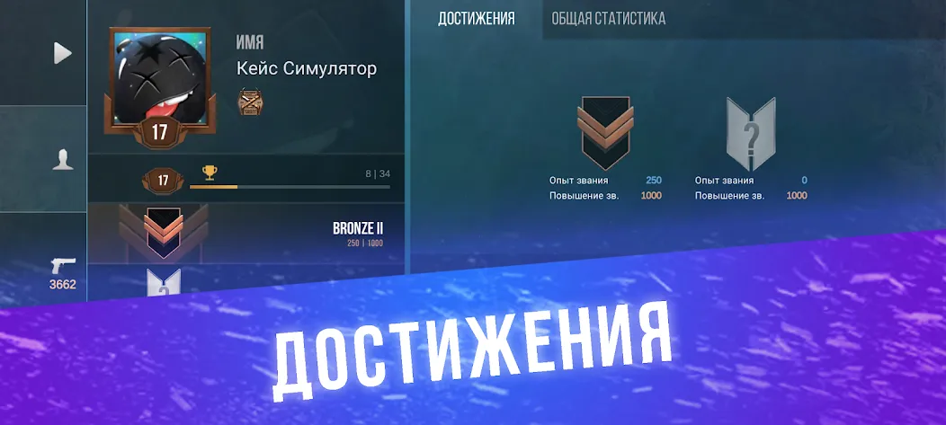Кейс Симулятор для Стандофф [МОД: Меню, Бесконечные монеты и Открытые уровни] Screenshot 4
