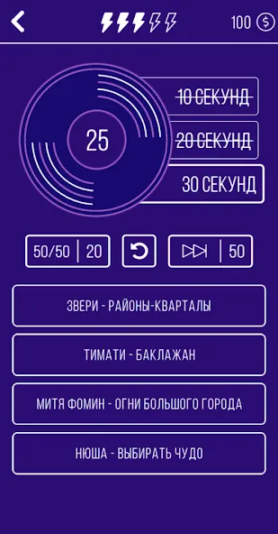 Угадай мелодию. Муз. викторина [МОД: Много денег, Монет и Все открыто] Screenshot 4