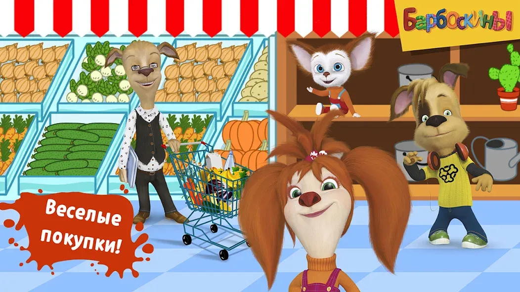Pooches Supermarket: Shopping [МОД: Все открыто, Дополнительные деньги и Меню MOD] Screenshot 2