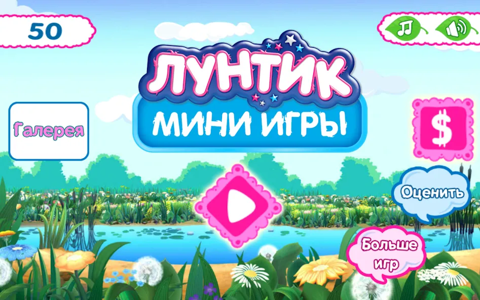 Moonzy. Kids Mini-Games [МОД: Деньги, Монеты и Меню MOD] Screenshot 1