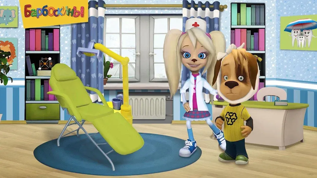 The Barkers: Doctor Dentist [МОД: Много денег, Монет и Все открыто] Screenshot 2