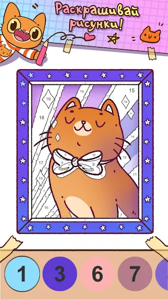 Simba Coloring Book [МОД: Деньги, Монеты и Меню MOD] Screenshot 1