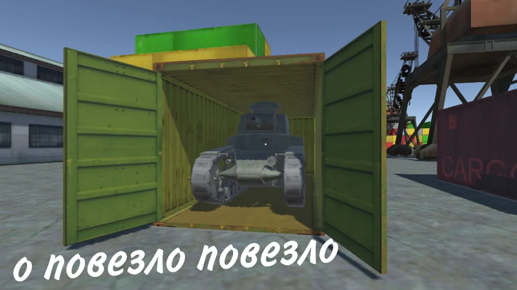 Opening Сar Сontainers [МОД: Много денег, Монет и Все открыто] Screenshot 3
