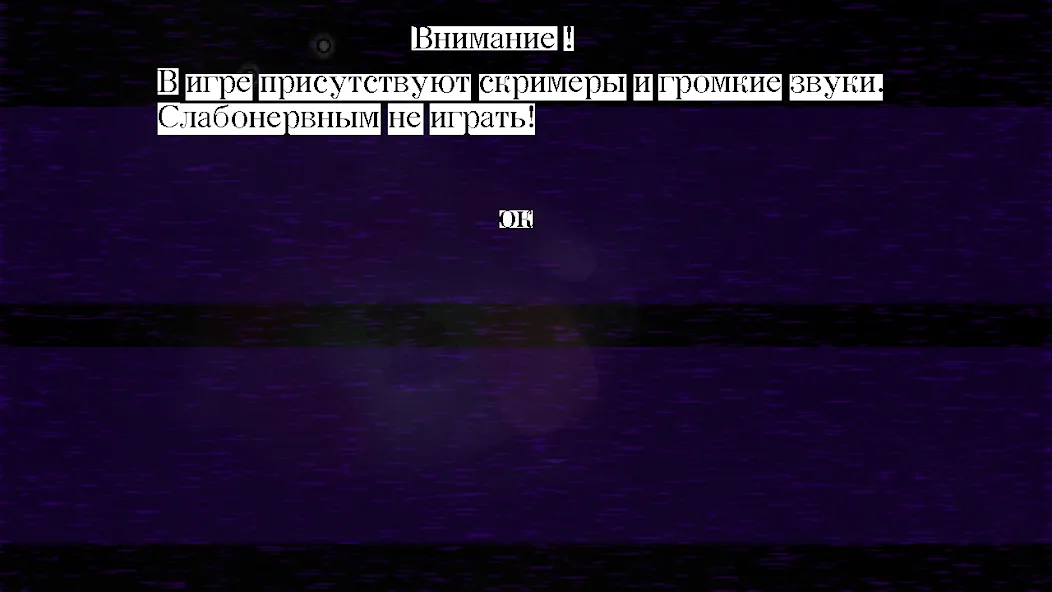 Пять Ночей С Ёжиком 3 [МОД: Все открыто, Дополнительные деньги и Меню MOD] Screenshot 1