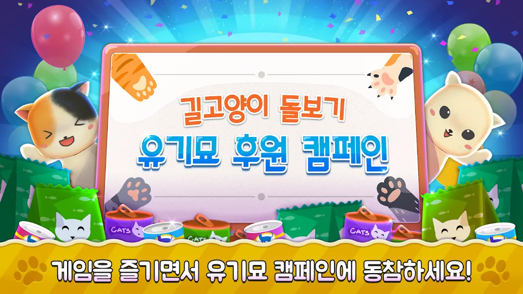Super Cats Run (Супер Кэтс Ран) [МОД: Бесконечные деньги, Монеты и Мега MOD] Screenshot 2