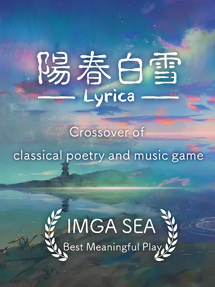 Lyrica (Лирика) [МОД: Много денег, Монет и Все открыто] Screenshot 1