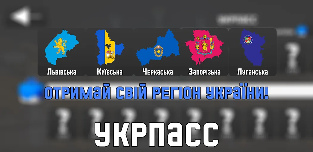 УкрМем [МОД: Меню, Бесконечные монеты и Открытые уровни] Screenshot 4