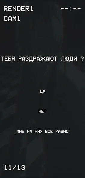 Гуль или Позер Тест [МОД: Меню, Бесконечные монеты и Открытые уровни] Screenshot 2