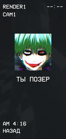 Гуль или Позер Тест [МОД: Меню, Бесконечные монеты и Открытые уровни] Screenshot 5