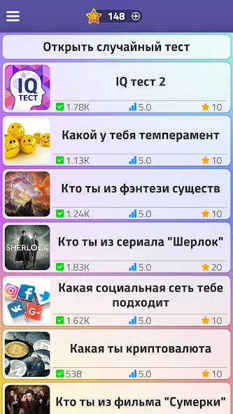 Тесты 2: Кто ты? [МОД: Все открыто, Дополнительные деньги и Меню MOD] Screenshot 1