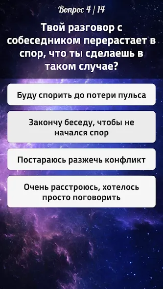 Тесты 2: Кто ты? [МОД: Все открыто, Дополнительные деньги и Меню MOD] Screenshot 4