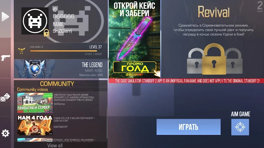 Case Simulator Standoff 2 [МОД: Все открыто, Дополнительные деньги и Меню MOD] Screenshot 1