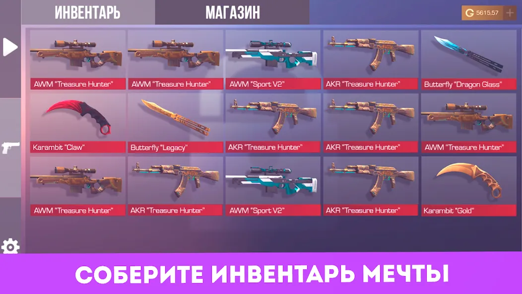 Case Simulator Standoff 2 [МОД: Все открыто, Дополнительные деньги и Меню MOD] Screenshot 4