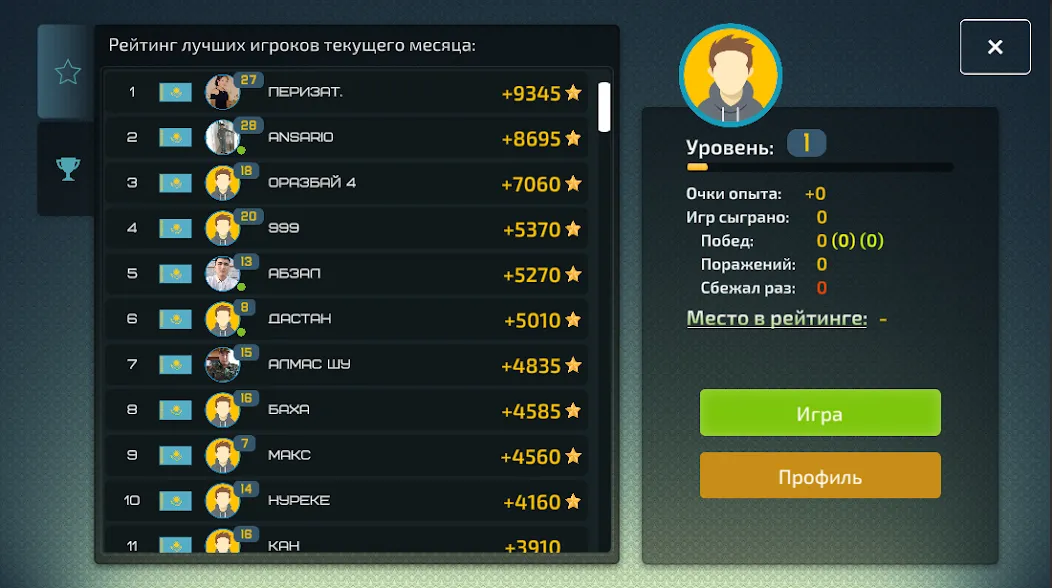 Белка KZ - карточная игра [МОД: Все открыто, Дополнительные деньги и Меню MOD] Screenshot 3