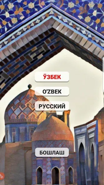 So'z O'yini 2023 [МОД: Деньги, Монеты и Меню MOD] Screenshot 1