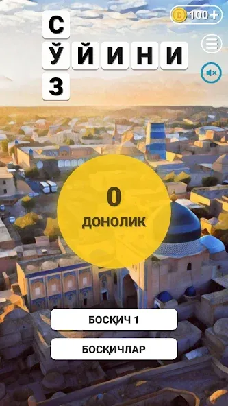 So'z O'yini 2023 [МОД: Деньги, Монеты и Меню MOD] Screenshot 2