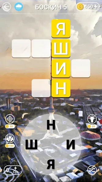 So'z O'yini 2023 [МОД: Деньги, Монеты и Меню MOD] Screenshot 3