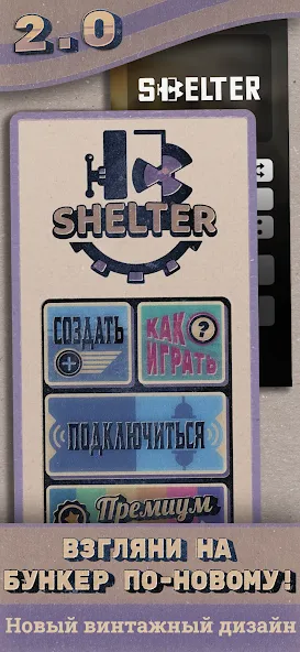 Shelter [МОД: Много монет, Открытые уровни и Мега MOD] Screenshot 1