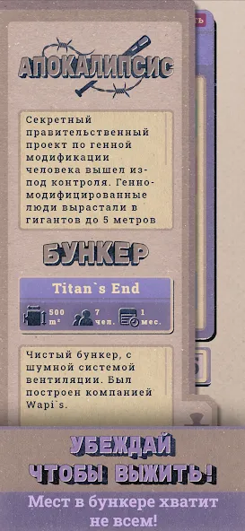 Shelter [МОД: Много монет, Открытые уровни и Мега MOD] Screenshot 3