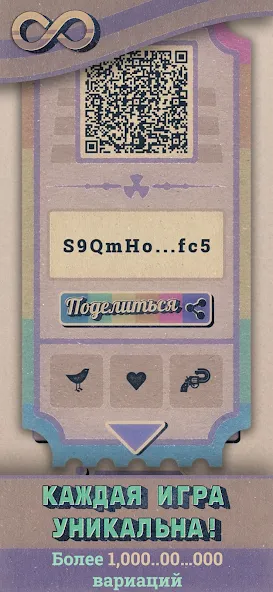 Shelter [МОД: Много монет, Открытые уровни и Мега MOD] Screenshot 5