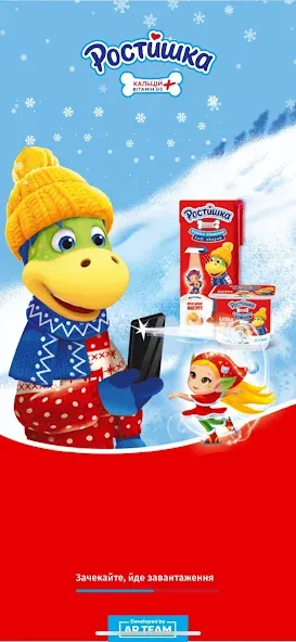 Ростишка [MOD: Все открыто] - Скриншот 1