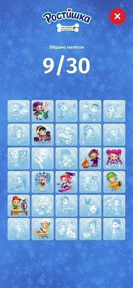 Ростишка [MOD: Все открыто] - Скриншот 4