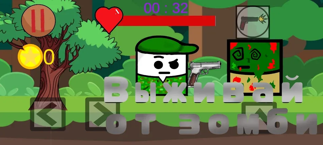 Zombies squards (Зомби отряды) [МОД: Много монет, Открытые уровни и Мега MOD] Screenshot 5