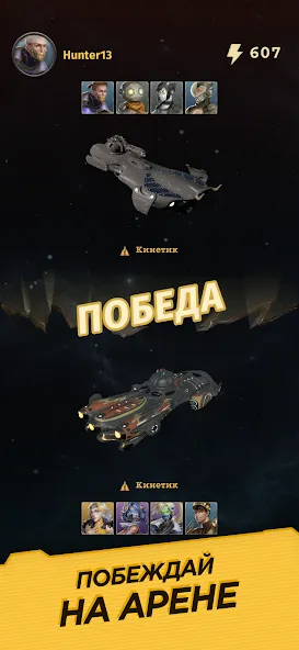 Wild Space (Уайлд Спейс) [МОД: Все открыто, Дополнительные деньги и Меню MOD] Screenshot 3