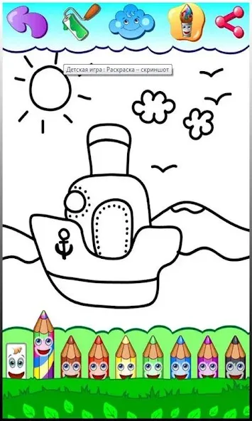 Coloring pages [МОД: Много денег, Монет и Все открыто] Screenshot 3