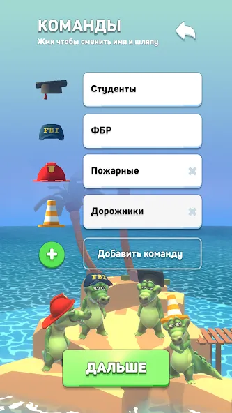 Крокодил - игра в слова [МОД: Бесконечные деньги, Монеты и Мега MOD] Screenshot 2