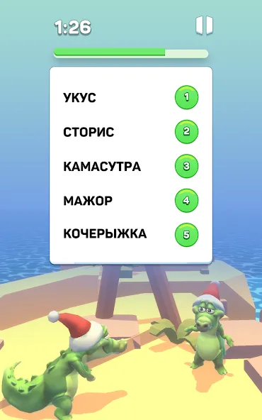 Крокодил - игра в слова [МОД: Бесконечные деньги, Монеты и Мега MOD] Screenshot 3