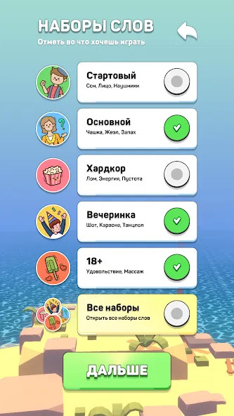 Крокодил - игра в слова [МОД: Бесконечные деньги, Монеты и Мега MOD] Screenshot 4