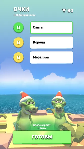 Крокодил - игра в слова [МОД: Бесконечные деньги, Монеты и Мега MOD] Screenshot 5