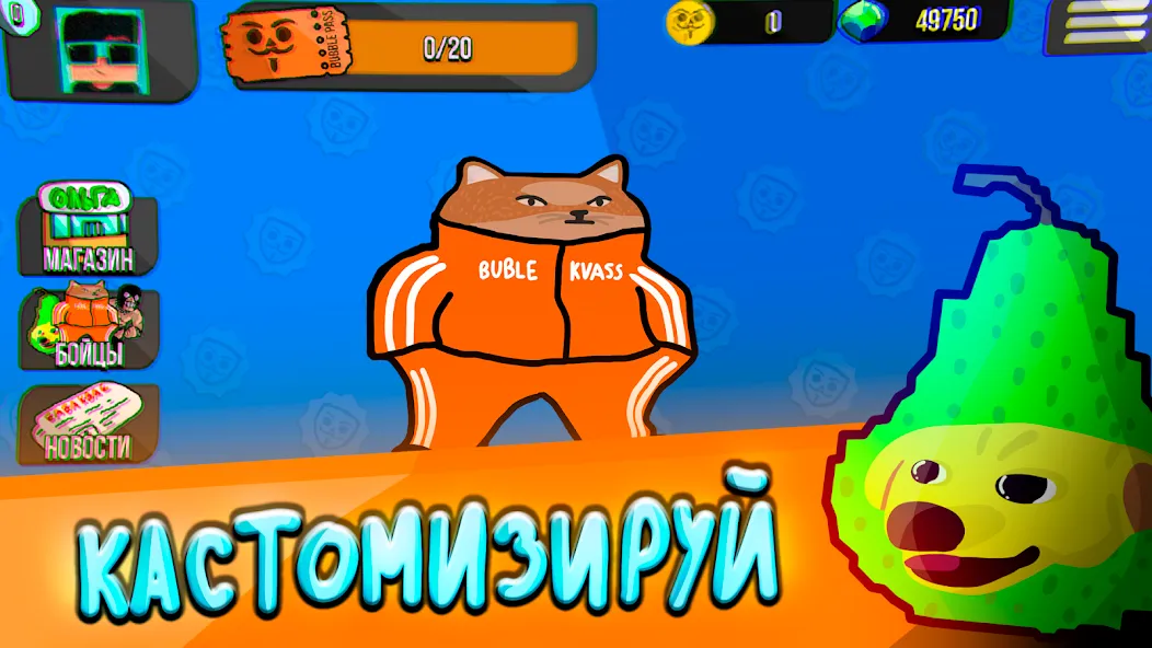 Бабл Квас Ревижн [МОД: Все открыто, Дополнительные деньги и Меню MOD] Screenshot 1