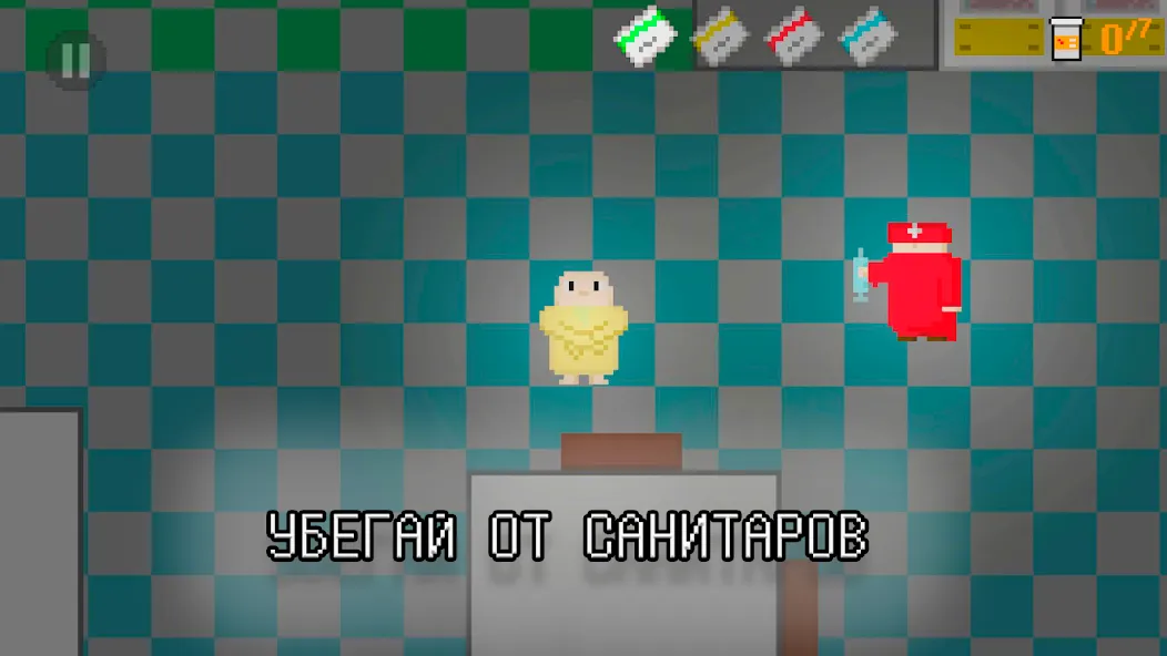 Побег из дурки (Эскейп Фром Дурка) [МОД: Меню, Бесконечные монеты и Открытые уровни] Screenshot 1