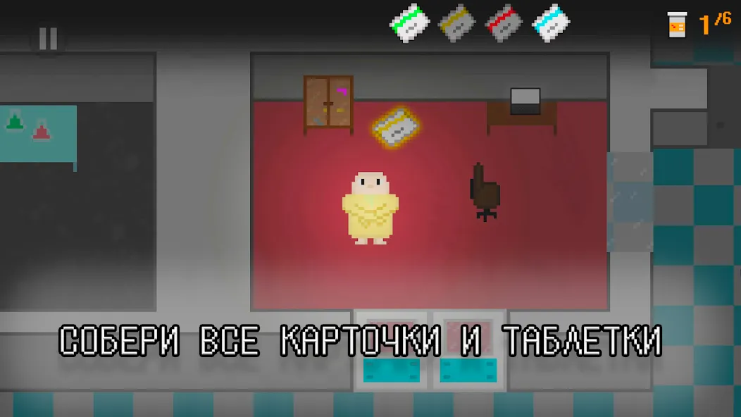 Побег из дурки (Эскейп Фром Дурка) [МОД: Меню, Бесконечные монеты и Открытые уровни] Screenshot 3